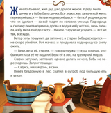 Морозко. Книга-театр