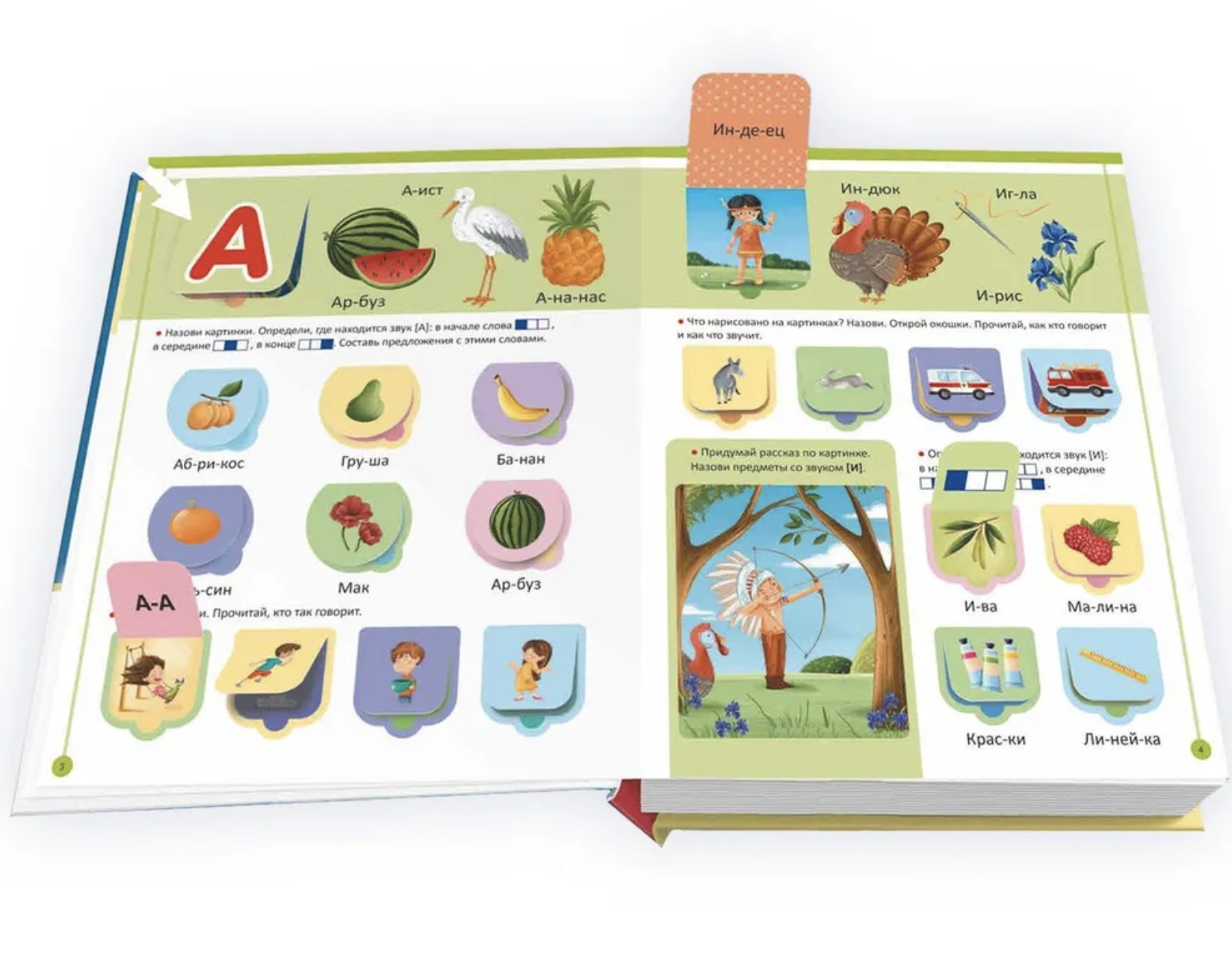 Большая книга развитие речи "Логопедическая Азбука". Книга с окошками для детей. Батяева Светлана Вадимовна