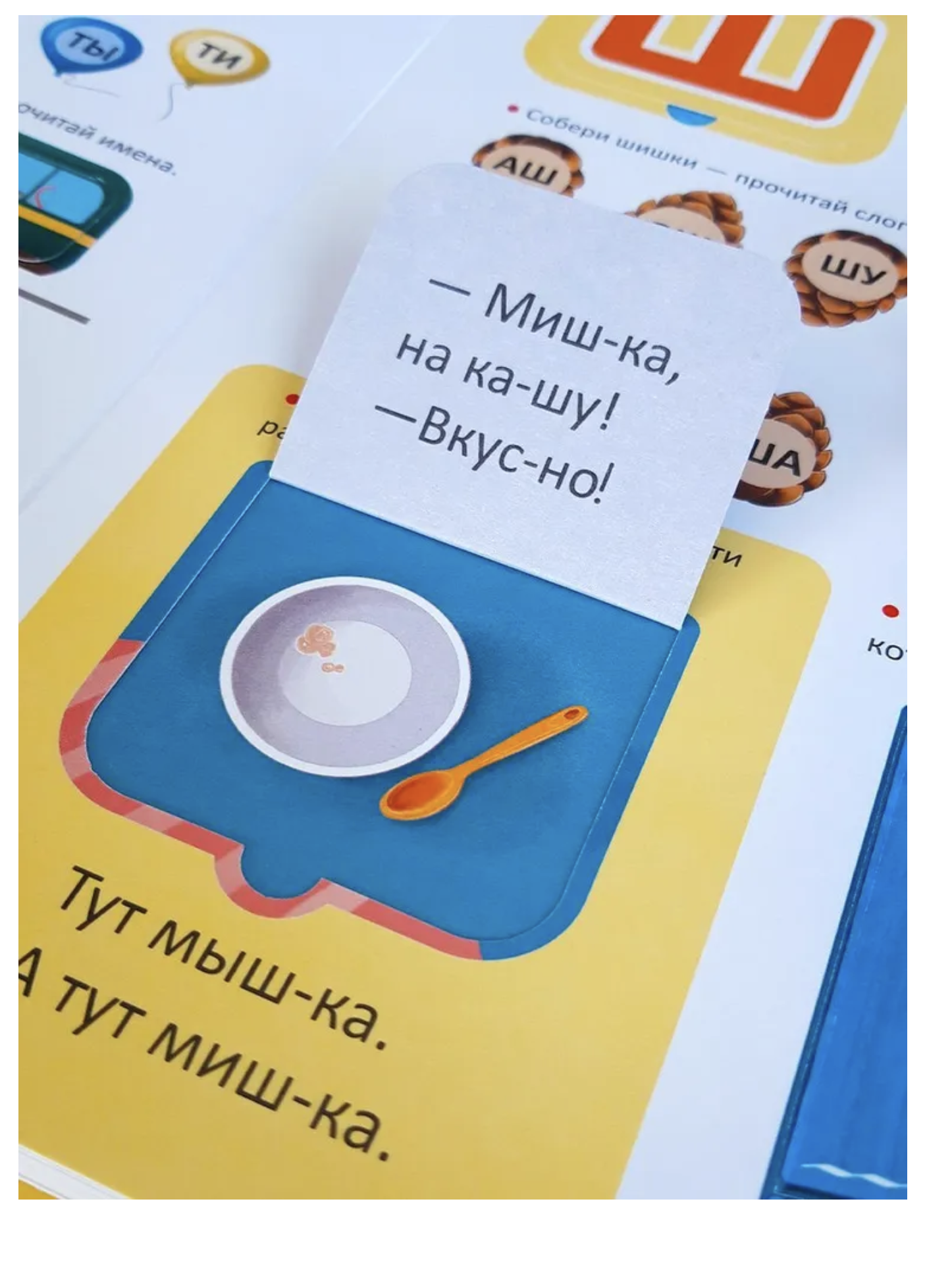 Большая книга развитие речи "Логопедическая Азбука". Книга с окошками для детей. Батяева Светлана Вадимовна