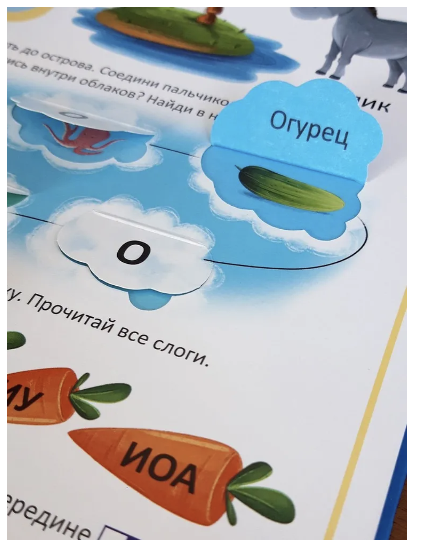 Большая книга развитие речи "Логопедическая Азбука". Книга с окошками для детей. Батяева Светлана Вадимовна