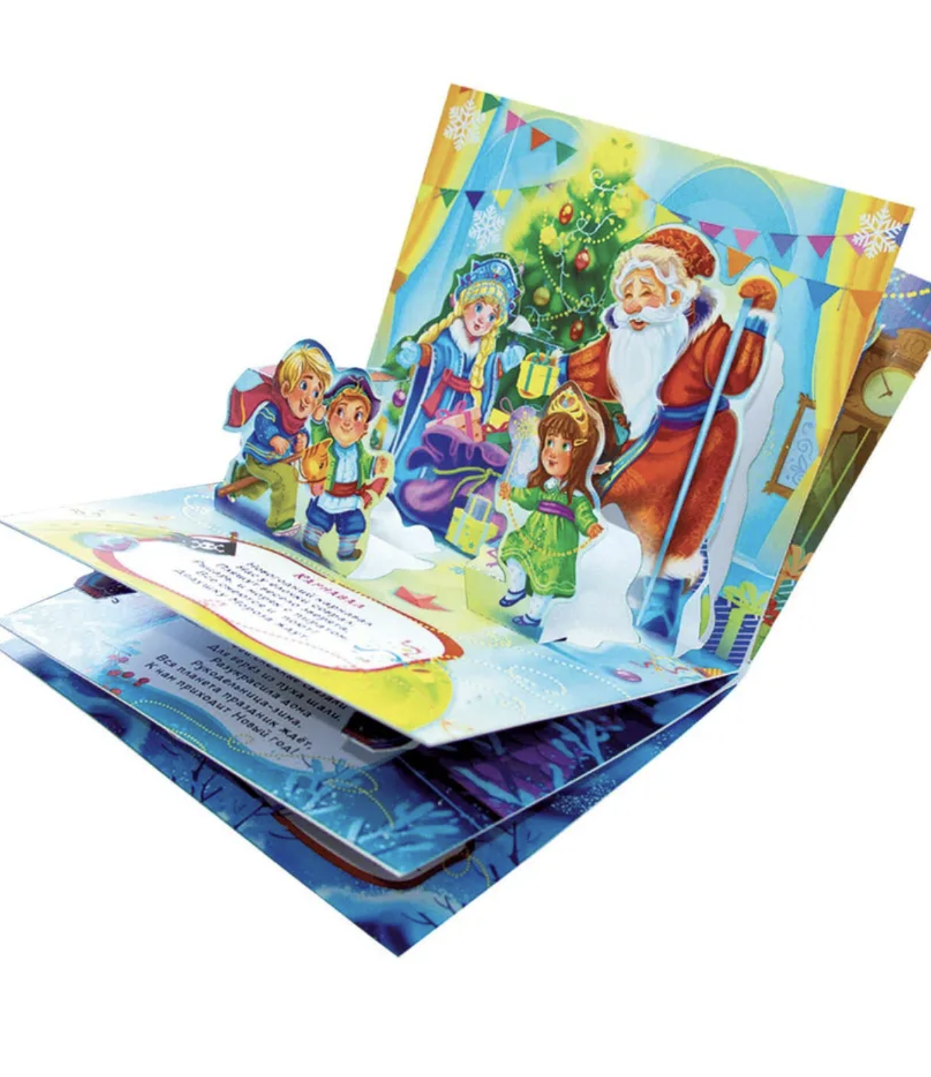 Добрый Дедушка Мороз. Любимые сказки