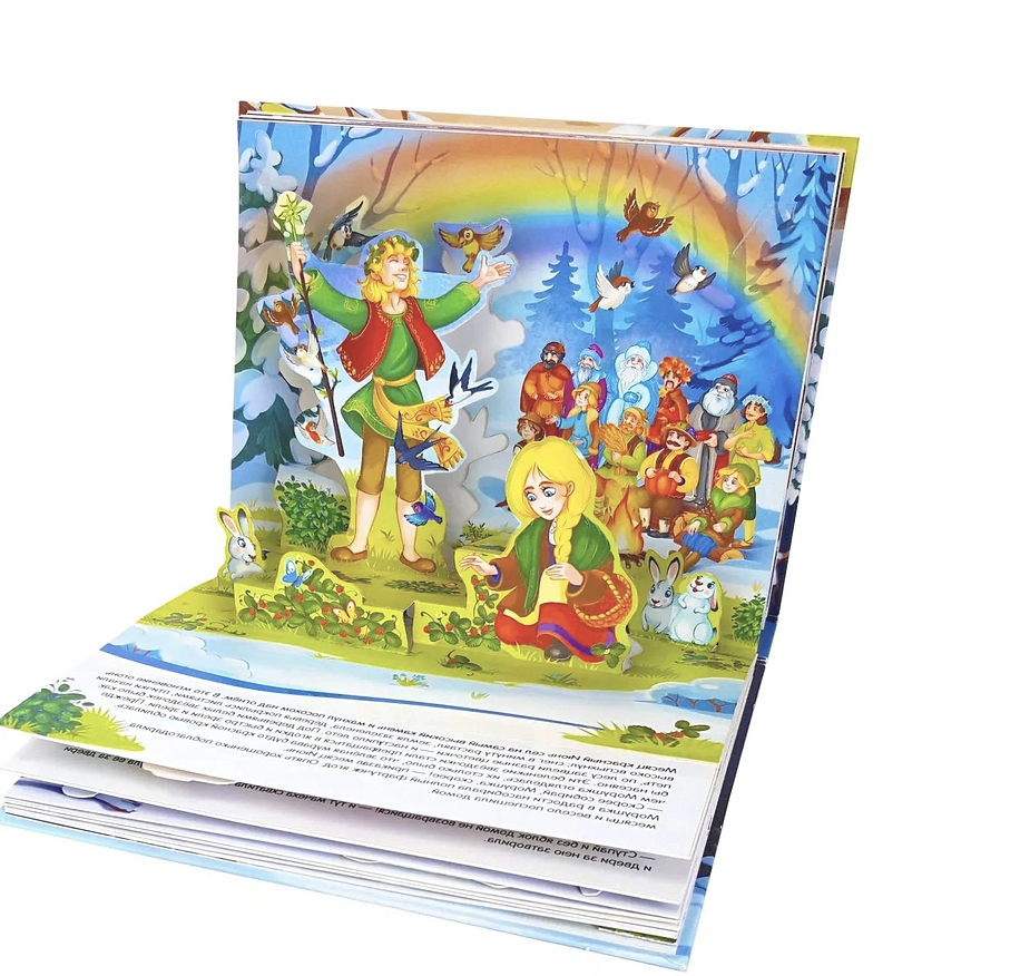 Двенадцать месяцев. Книжка-панорамка. Б. Немцова