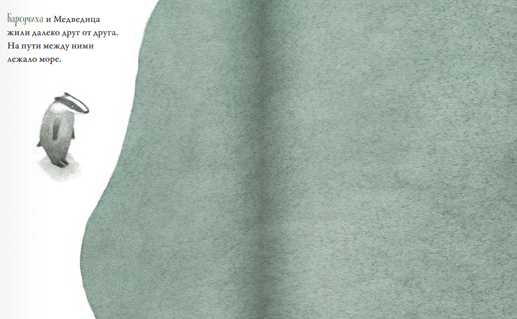 Море на пути. Софи Гилмор