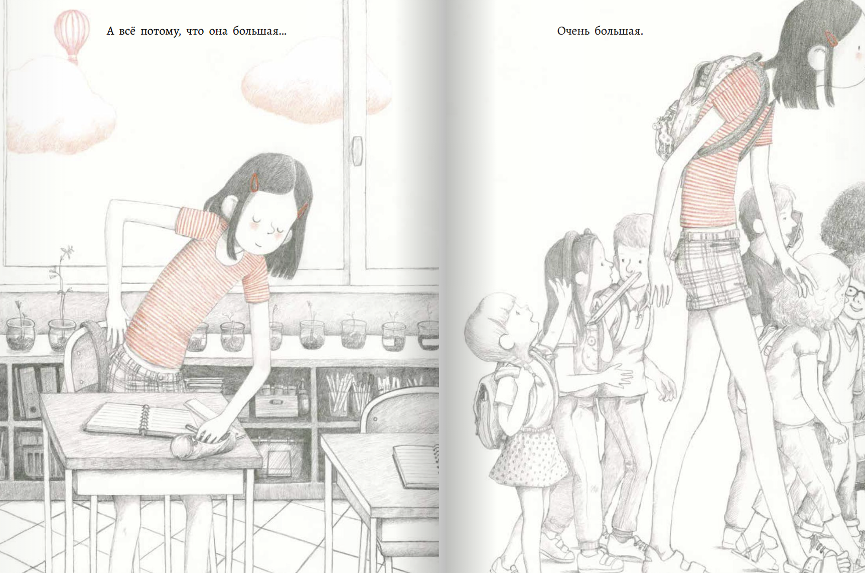 Моя большая. Сибий Делакруа