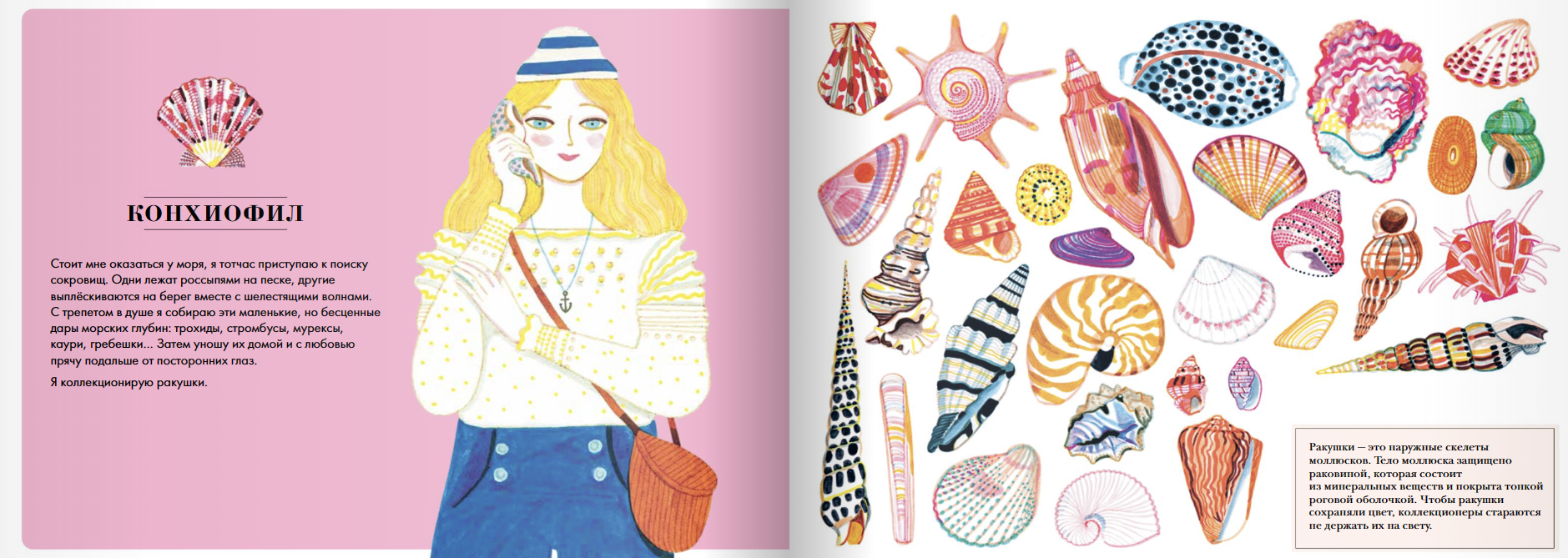 Сокровища коллекционеров. Люси Брюнельер