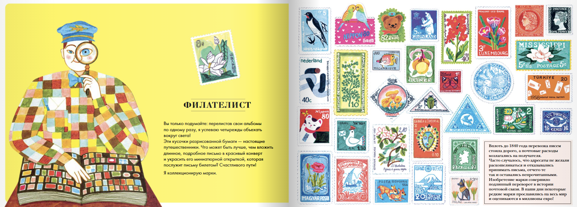 Сокровища коллекционеров. Люси Брюнельер