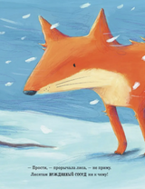 Снежный медвежонок. Браун Элисон, Миттон Тони