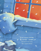 Снежный медвежонок. Браун Элисон, Миттон Тони