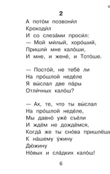 Телефон и другие сказки. Читаем сами без мамы. Чуковский К. И.