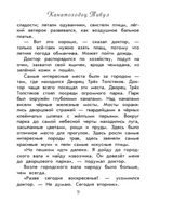 Три толстяка. Олеша Ю.К. Художник Л. Владимирский