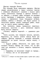 Три толстяка. Олеша Ю.К. Художник Л. Владимирский