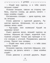 Все-все-все сказки с подсказками для родителей. Михалков С. В.