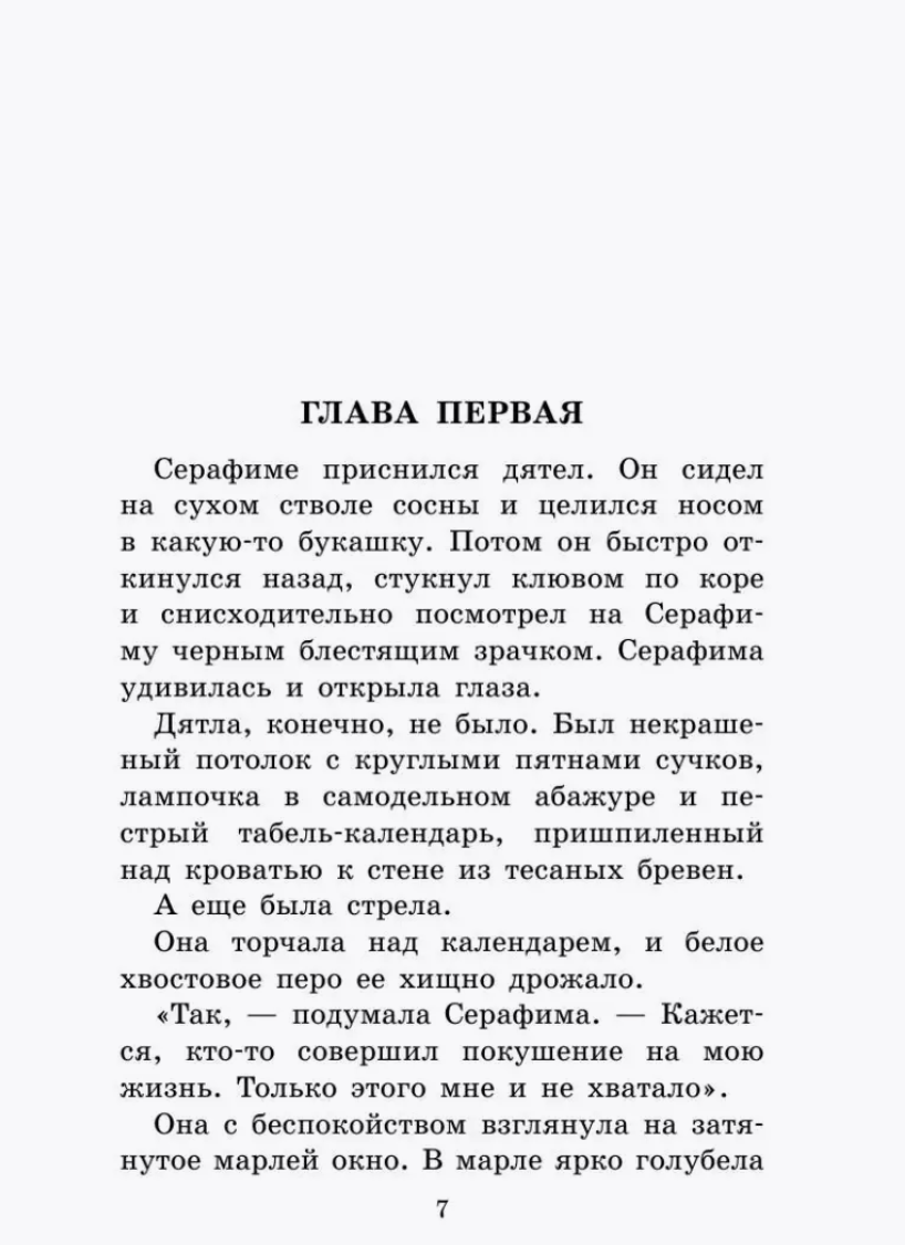 Оруженосец Кашка и другие истории. Крапивин Владислав Петрович