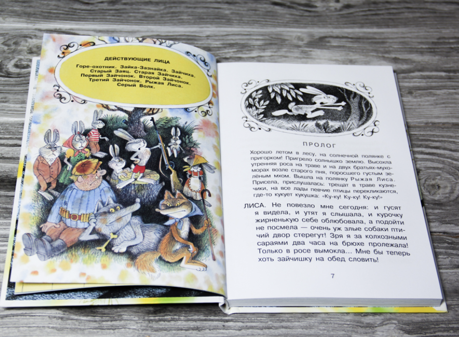 Сказки в рисунках Чижикова. Михалков С., Рисунки Чижикова В.