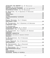 Большая книга о зверятах. Стихи, сказки, рассказы. Михалков С.,Чуковский К., Сутеев В., Маршак С.