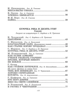 Большая книга о зверятах. Стихи, сказки, рассказы. Михалков С.,Чуковский К., Сутеев В., Маршак С.