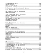 Большая книга о зверятах. Стихи, сказки, рассказы. Михалков С.,Чуковский К., Сутеев В., Маршак С.