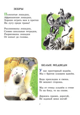 Большая книга о зверятах. Стихи, сказки, рассказы. Михалков С.,Чуковский К., Сутеев В., Маршак С.