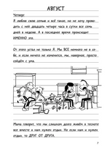 Дневник слабака 15. На дне. Кинни Джефф