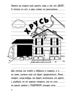 Дневник слабака 15. На дне. Кинни Джефф