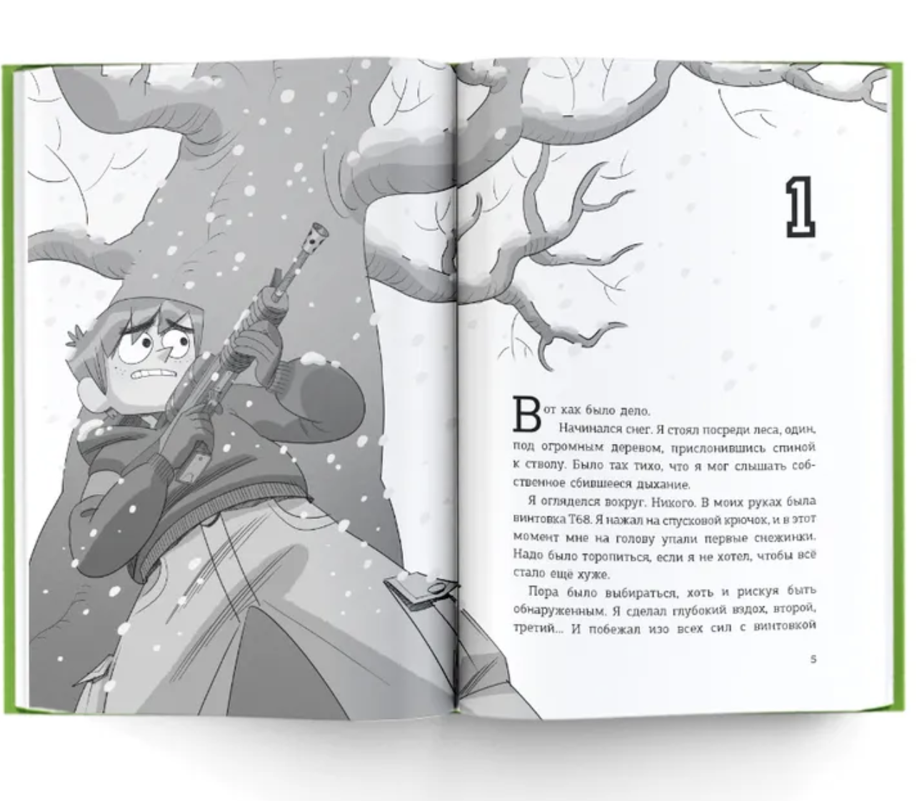 Детективы-футболисты. Тайна Соколиного глаза. Сантьяго Р.