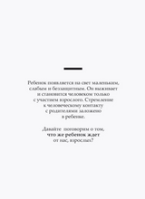 Большая книга общения с ребенком. Ю. Б. Гиппенрейтер