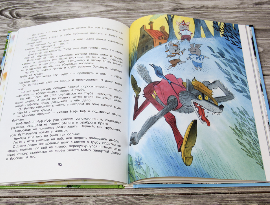 Три поросенка. Сказки. Михалков С., иллюстрации В. Чижикова