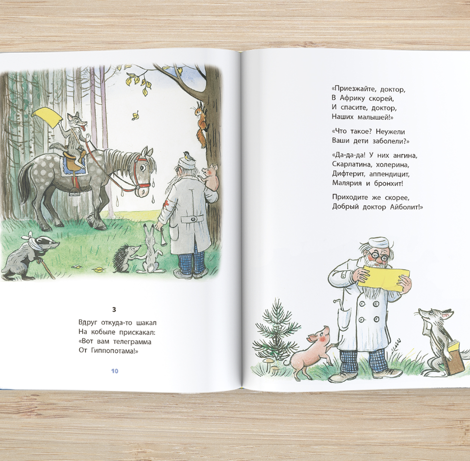 Сказки К. Чуковского в картинках В. Сутеева. Чуковский К. И.