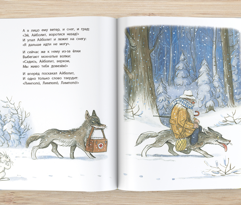 Сказки К. Чуковского в картинках В. Сутеева. Чуковский К. И.