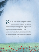 Холодное сердце. Гауф Вильгельм. Иллюстрации Михальская Мария Анатольевна