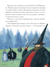 Холодное сердце. Гауф Вильгельм. Иллюстрации Михальская Мария Анатольевна