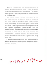 Холодное сердце. Гауф Вильгельм. Иллюстрации Михальская Мария Анатольевна