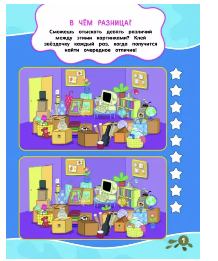 Свинка Пеппа. Игры и головоломки (с наклейками)