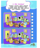 Свинка Пеппа. Игры и головоломки (с наклейками)