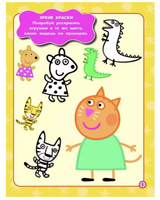 Свинка Пеппа. Задания и лабиринты (с наклейками)