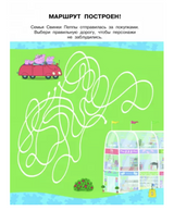 Свинка Пеппа. Загадки и головоломки (с наклейками)