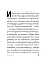 Чапаев и Пустота. Пелевин В. О.