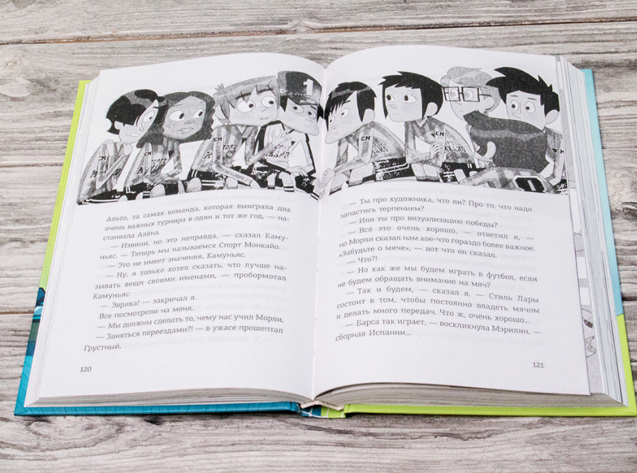 Детективы-футболисты.Тайна невозможного ограбления. Сантьяго Р.