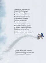 Руслан и Людмила. Пушкин А. С.