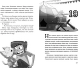 Детективы-футболисты. Тайна огненного цирка. Сантьяго Р.