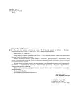 Все-все-все самые знаменитые сказы. Бажов П.П.