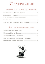 Сказки Дядюшки Римуса. Джоэль Харрис, Олейников Игорь Юльевич