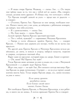 Сказки Дядюшки Римуса. Джоэль Харрис, Олейников Игорь Юльевич