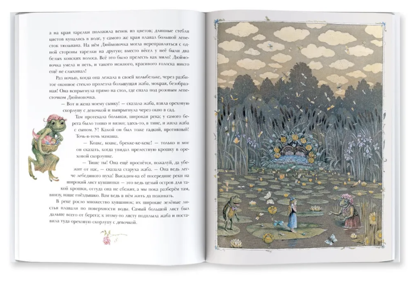 Дюймовочка. Сказки. Андерсен Х.К., Рисунки Б. Диодорова