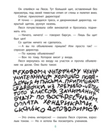 Меховой интернат. Успенский Э.Н.