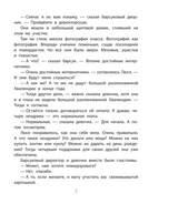 Меховой интернат. Успенский Э.Н.