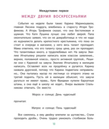 Меховой интернат. Успенский Э.Н.