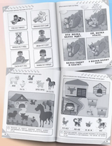 Учимся говорить правильно: от слова к фразе. Жерновенкова Н. Ю., Жукова О.С.