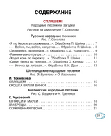 Книга для чтения от 2 до 5 лет