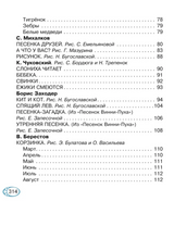 Книга для чтения от 2 до 5 лет